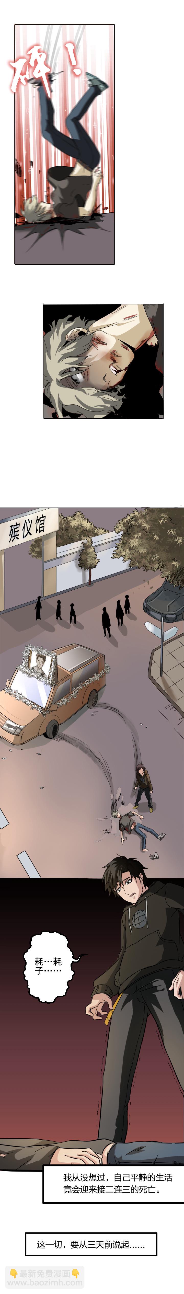 01-1 毕业狂欢-第1话