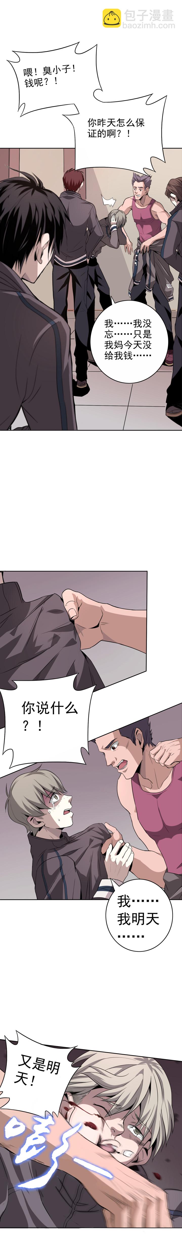 01-1 毕业狂欢-第1话