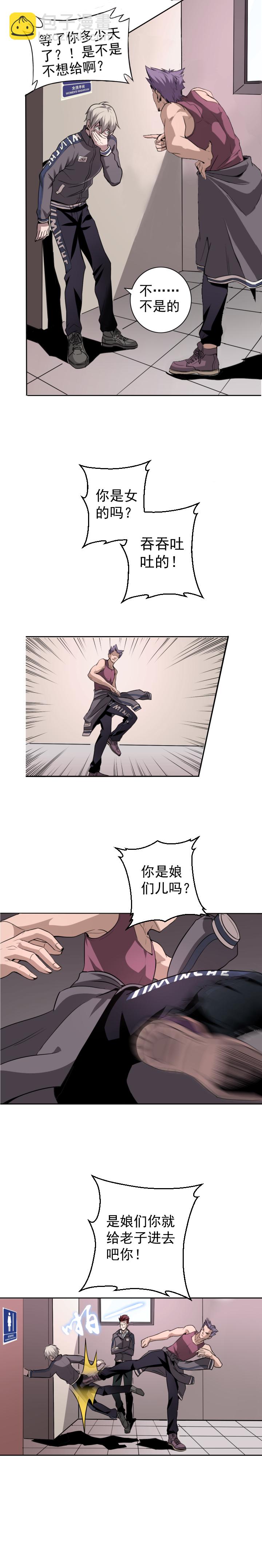 01-1 毕业狂欢-第1话