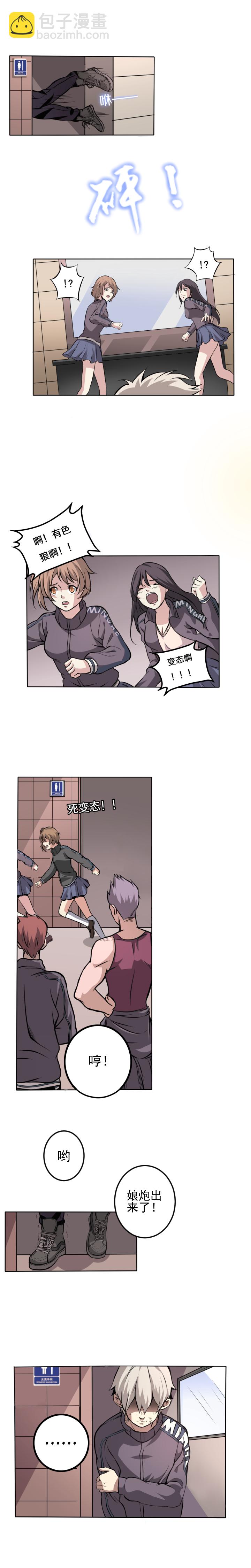 01-1 毕业狂欢-第1话