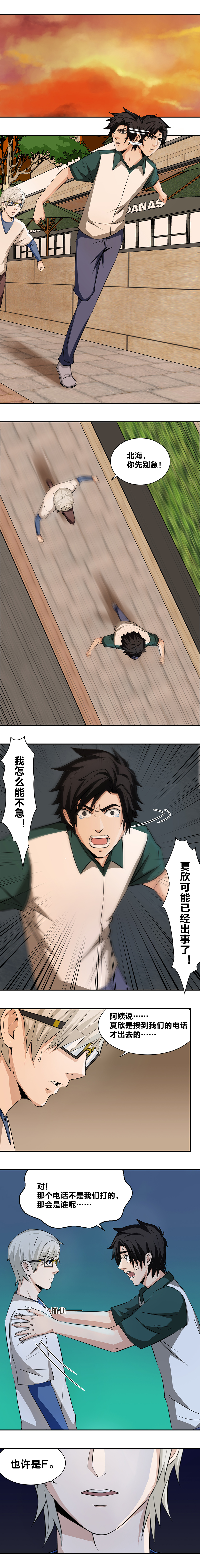 90 声东击西-第107话