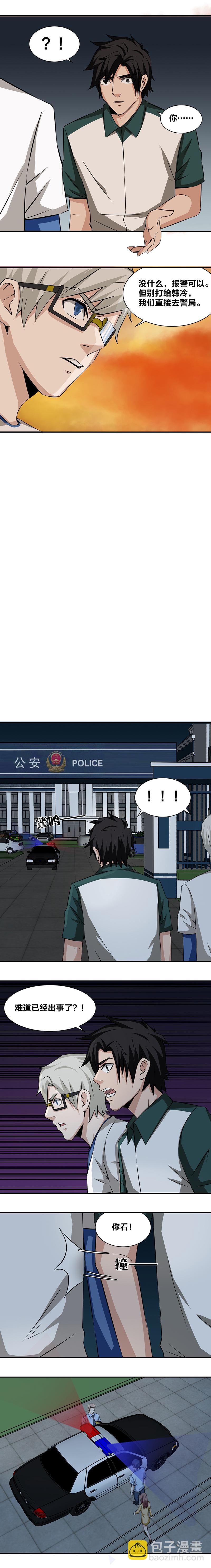 90 声东击西-第107话