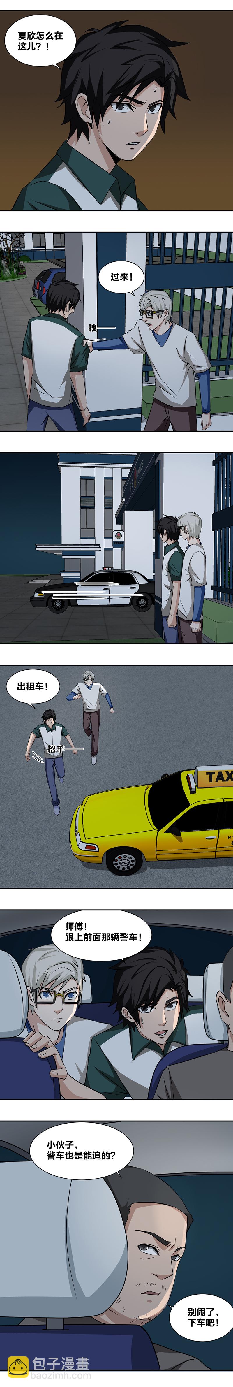 90 声东击西-第107话