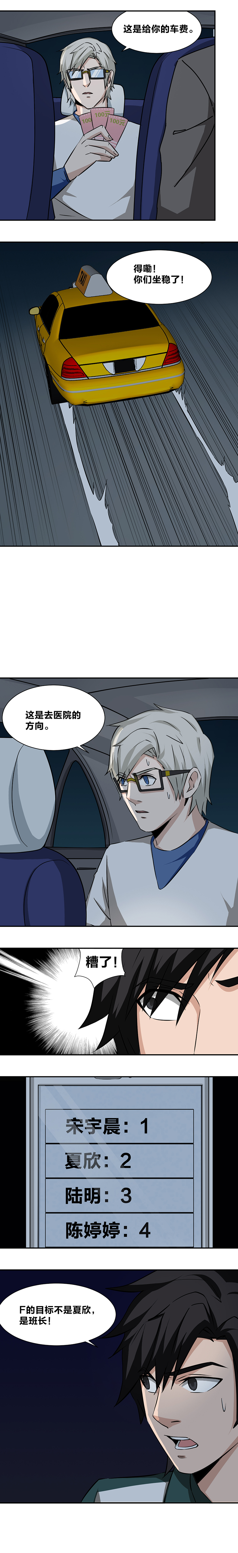 90 声东击西-第107话