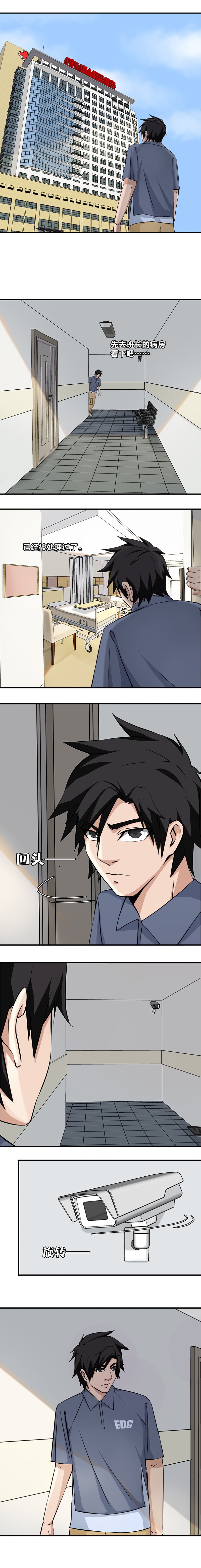 94 展开调查-第111话