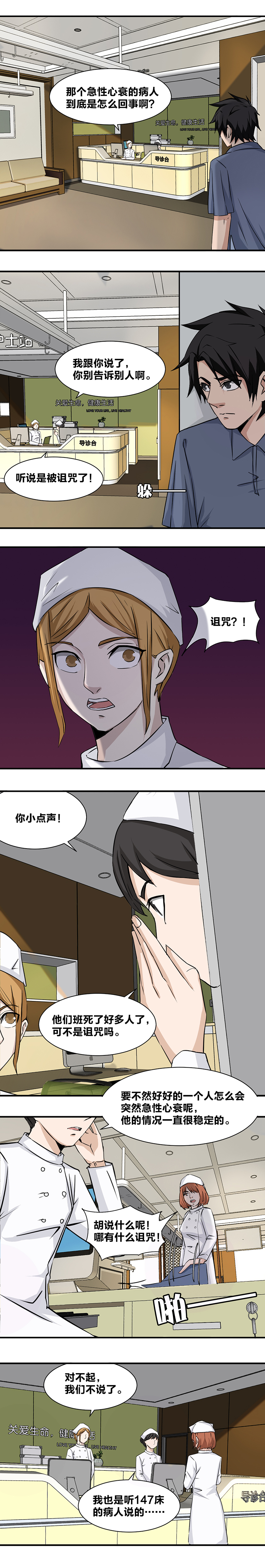 94 展开调查-第111话