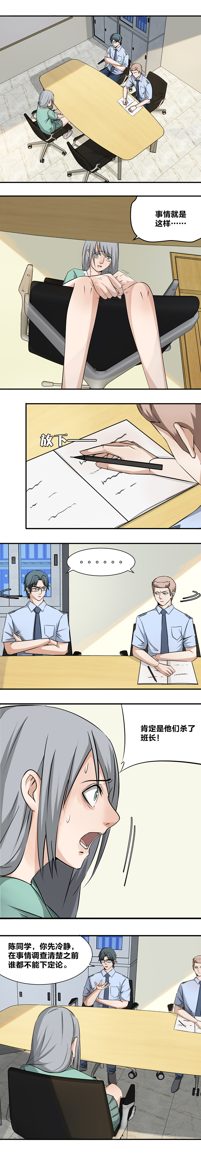 96 置身事外-第113话