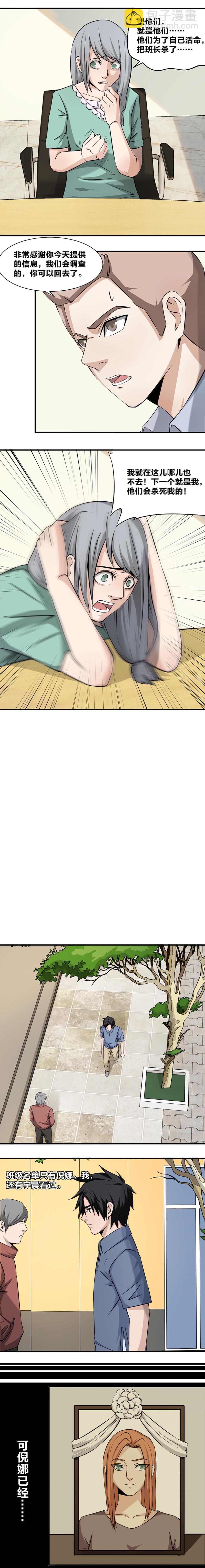 96 置身事外-第113话