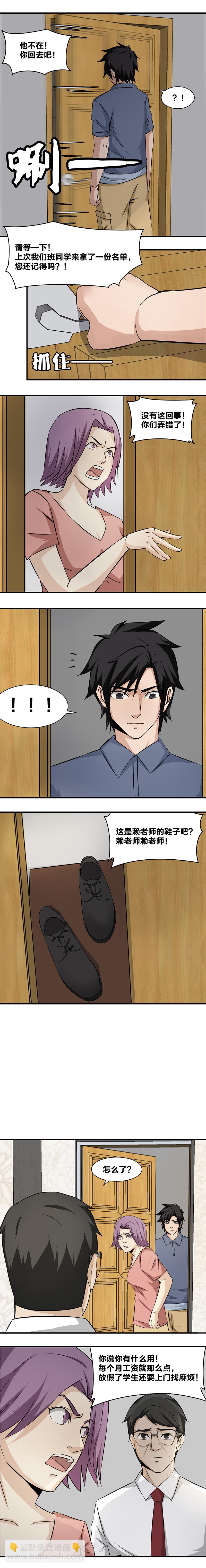 96 置身事外-第113话