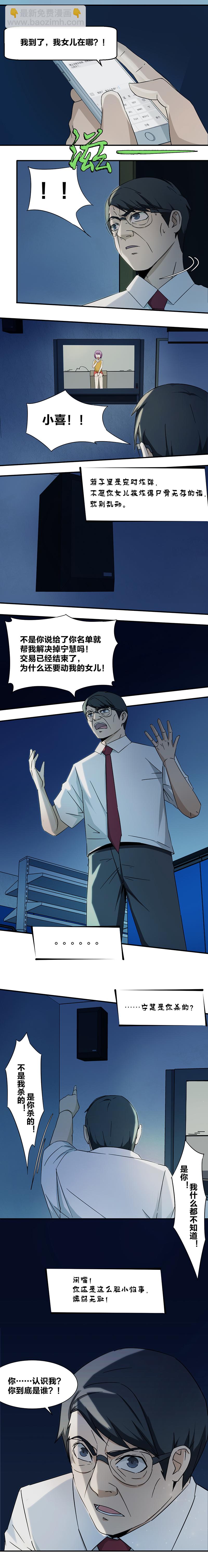 100 F献身-第117话