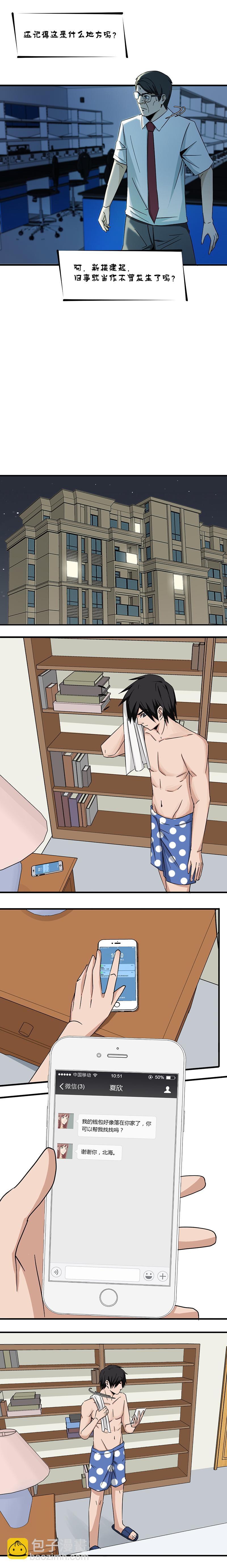 100 F献身-第117话