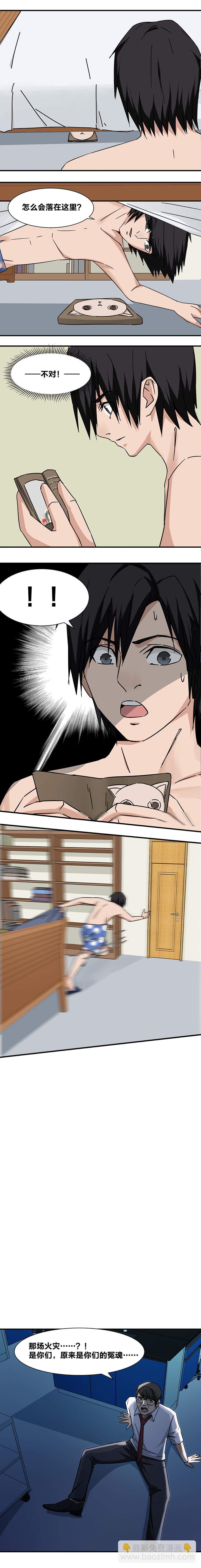 100 F献身-第117话