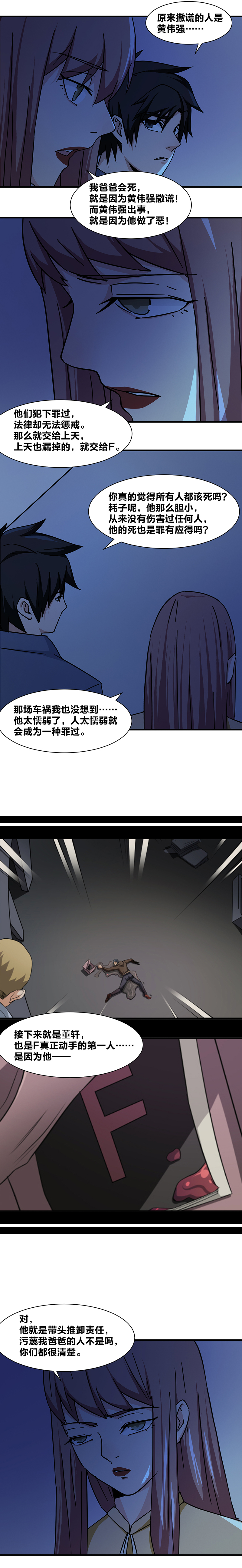 102 复盘-第119话