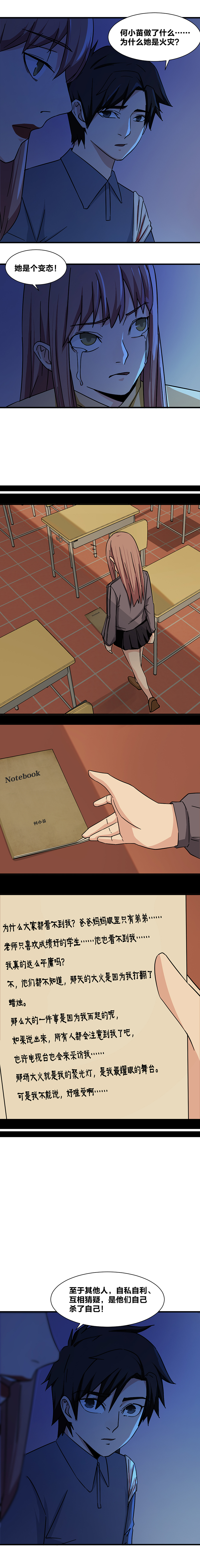 102 复盘-第119话