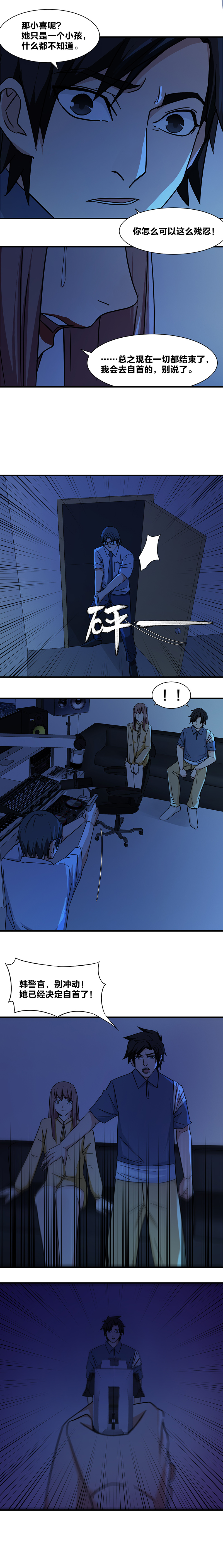 102 复盘-第119话