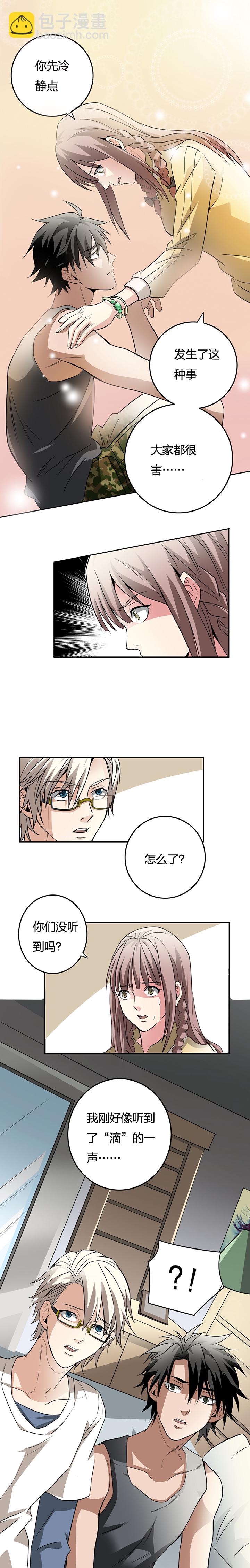 03-3 束河凶案-第13话