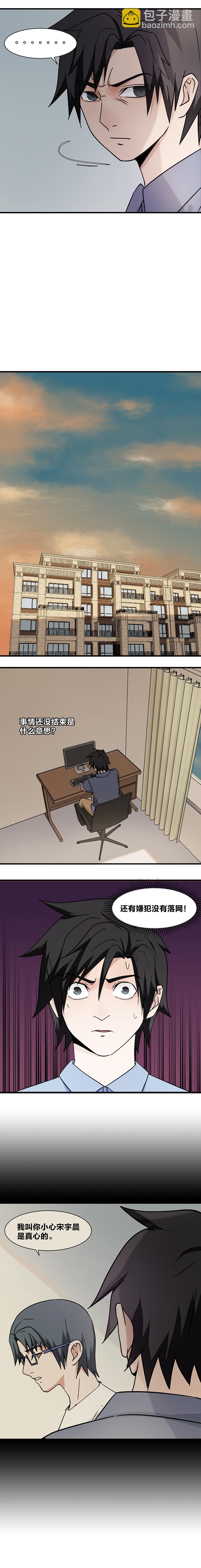 106 苏北海的分析-第123话