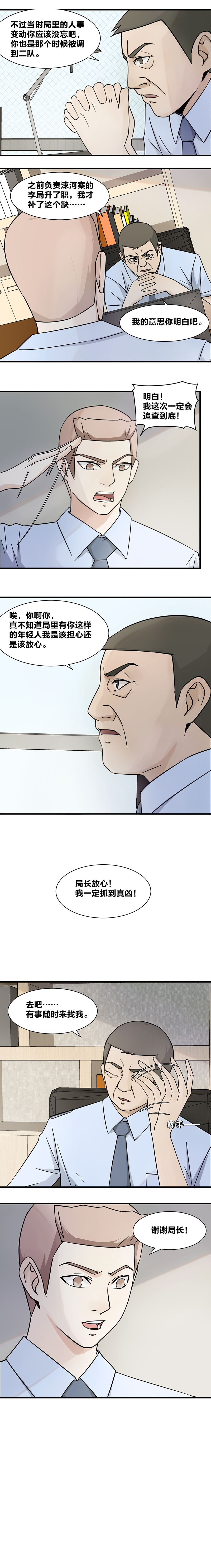 108 自投罗网-第125话