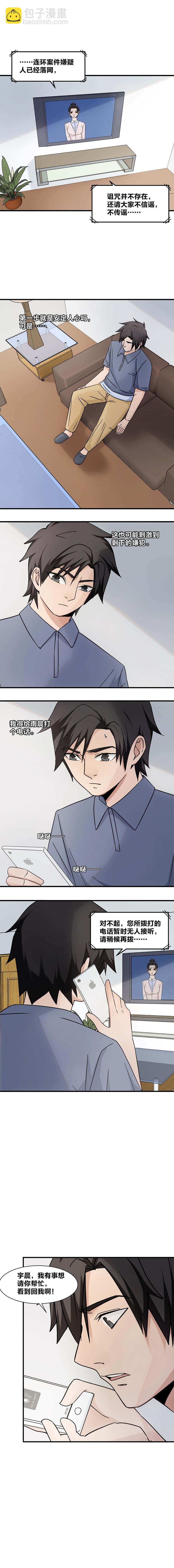 108 自投罗网-第125话