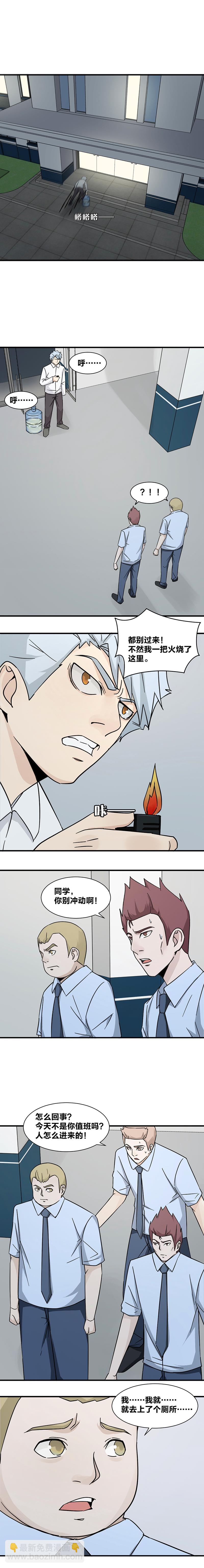 108 自投罗网-第125话