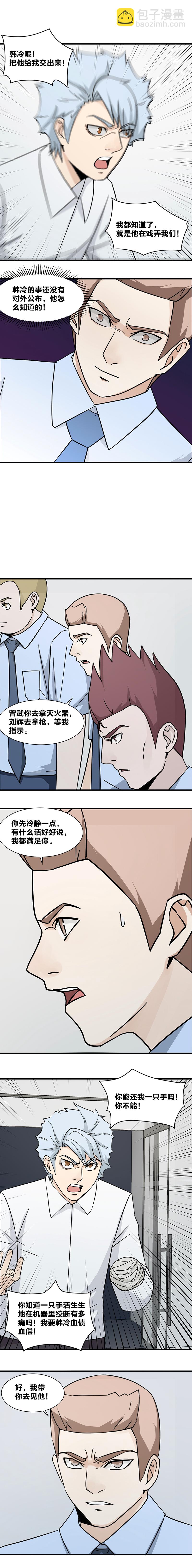 108 自投罗网-第125话