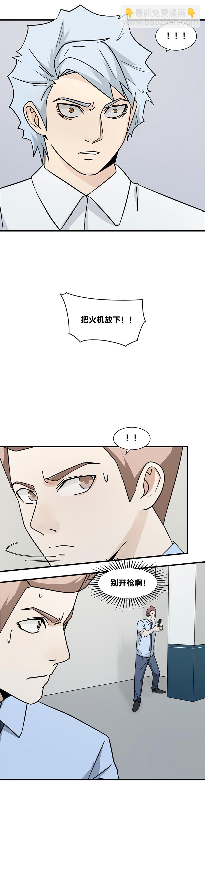 108 自投罗网-第125话