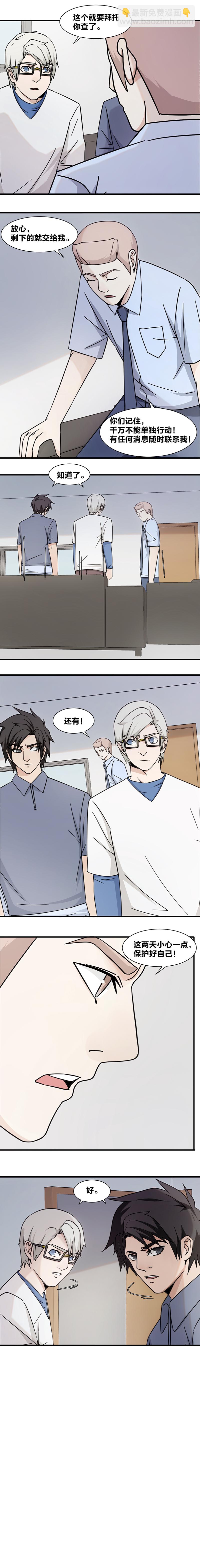 110 盲点-第127话