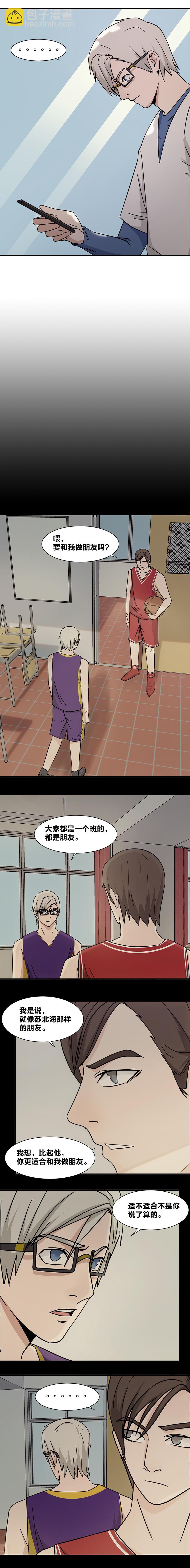 112 好友邀请-第129话