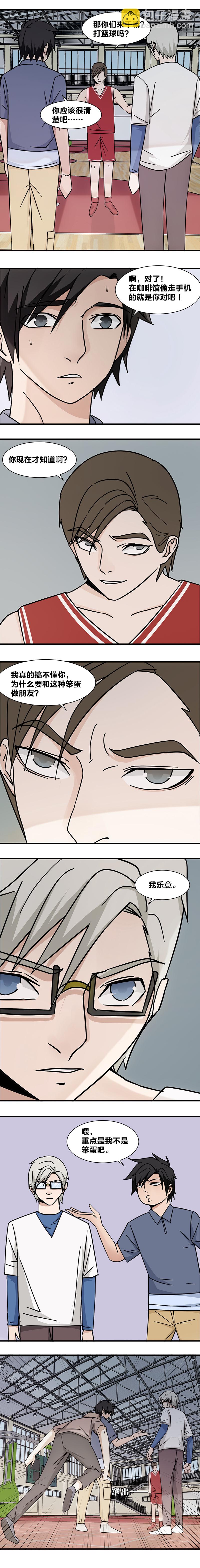 112 好友邀请-第129话