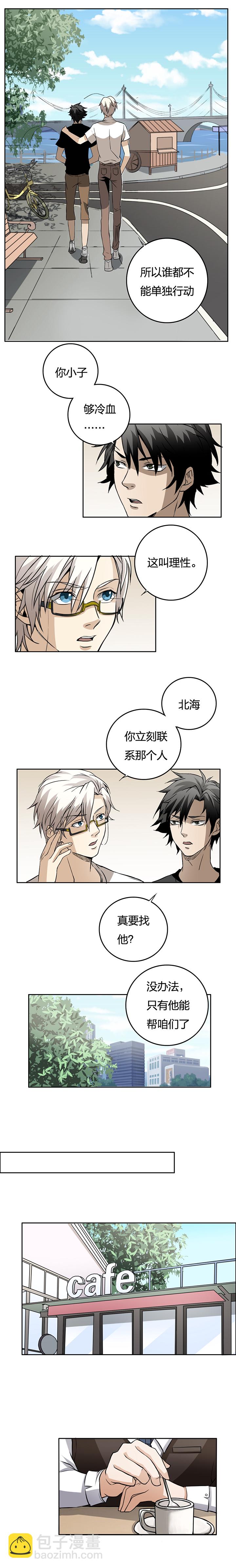 04-4 消失的毕业照-第17话