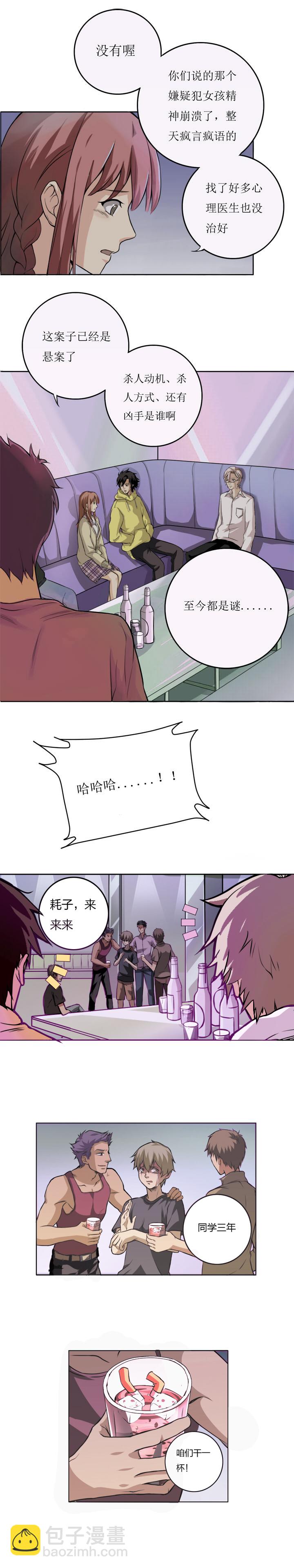 01-3 毕业狂欢-第3话