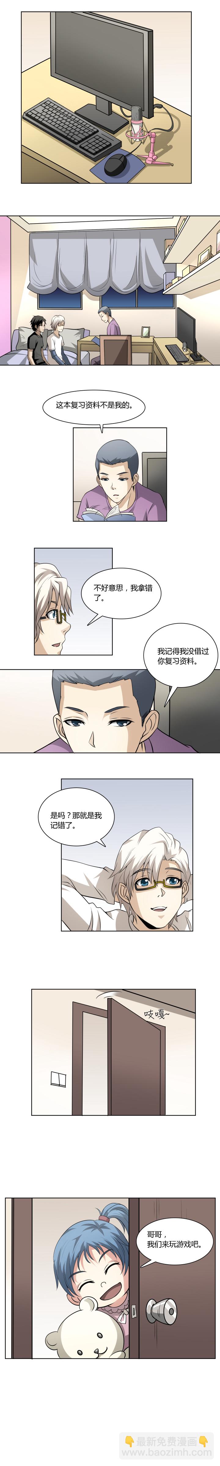 07 深夜拜访-第21话