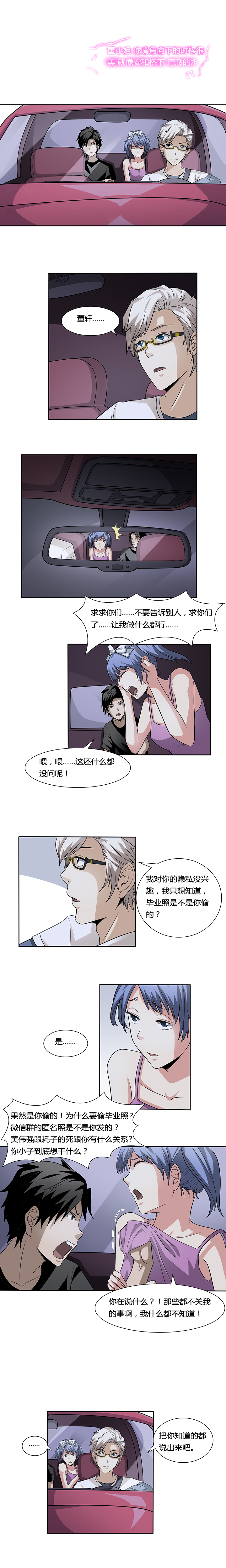 11 幕后者出现-第25话