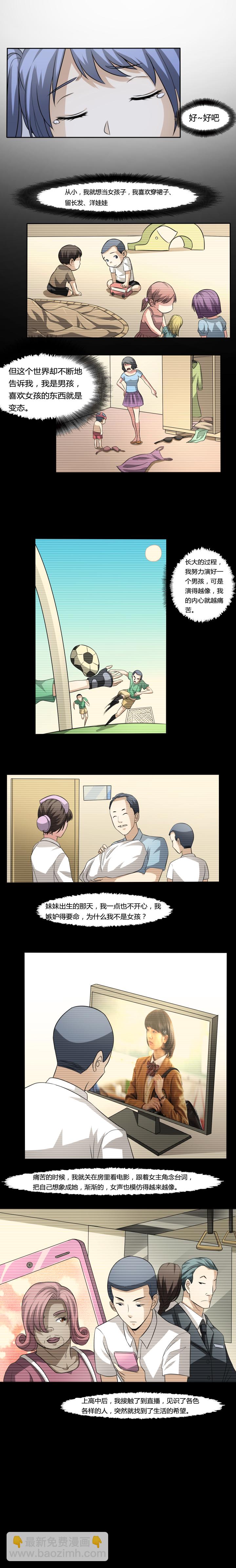 11 幕后者出现-第25话