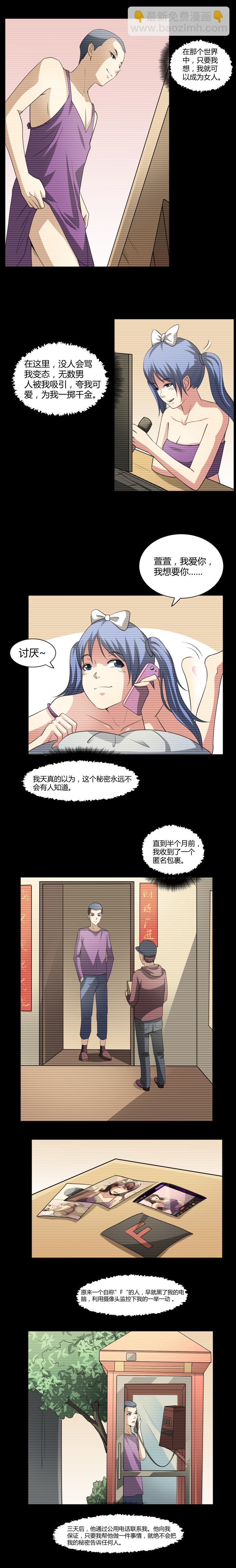 11 幕后者出现-第25话