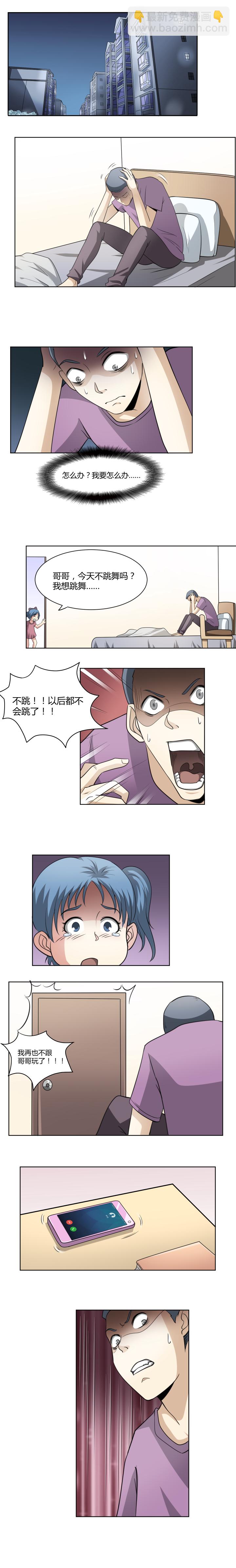 13 目标上钩-第27话