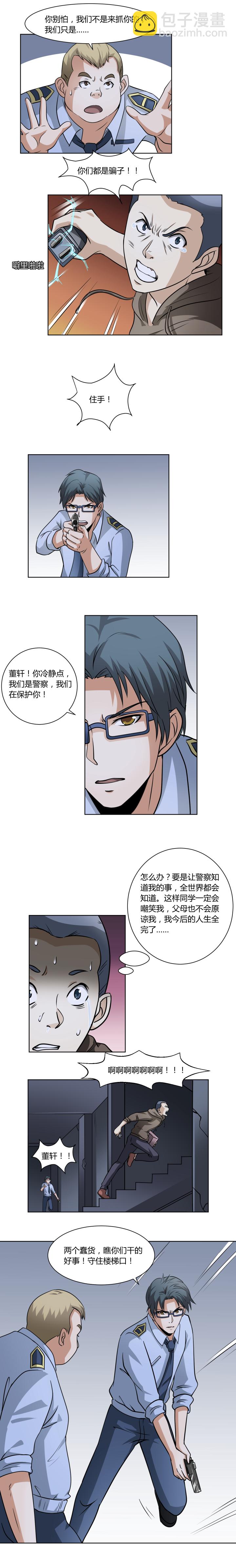 15 &ldquo;三杀&rdquo;-第29话