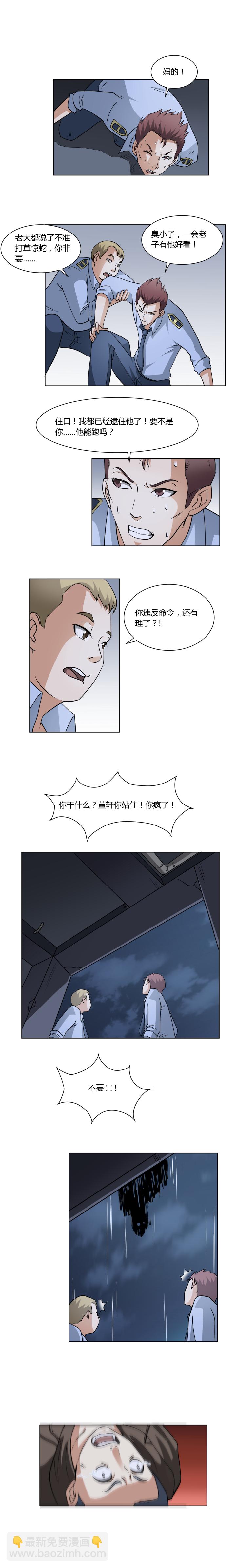 15 &ldquo;三杀&rdquo;-第29话