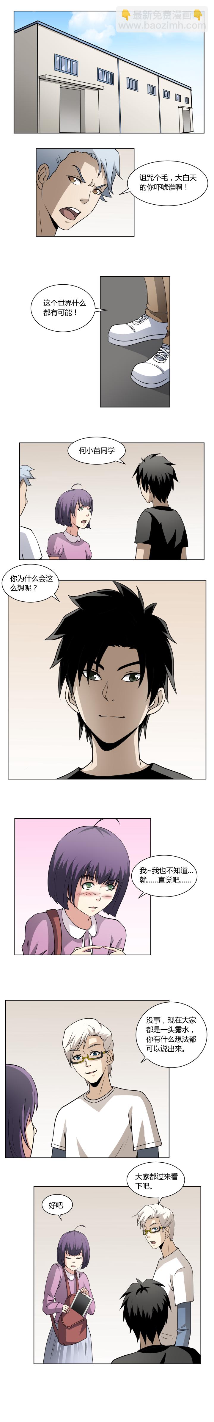 17 毕业诅咒-第31话