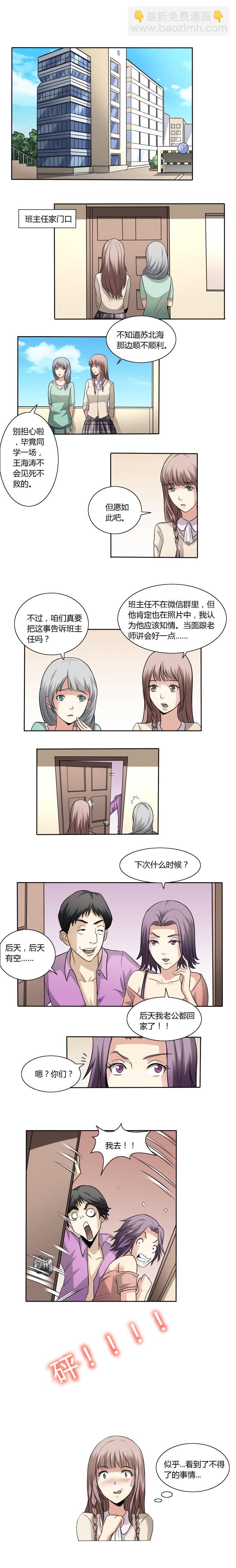 19 超忆症-第33话