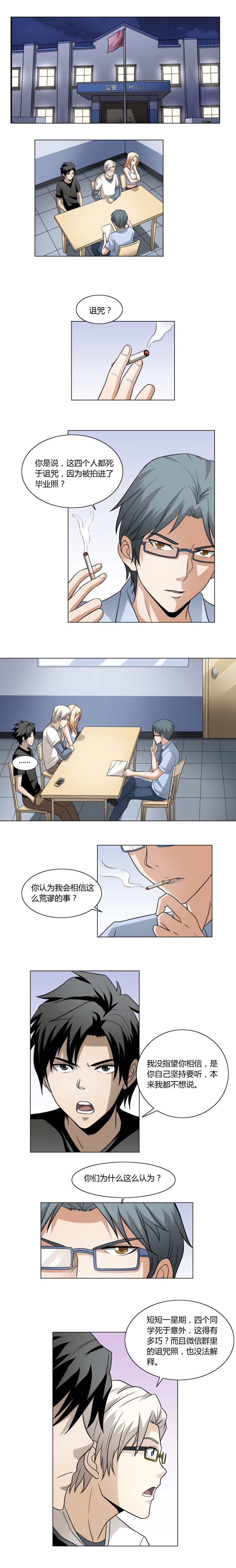 23 无形的交锋-第37话