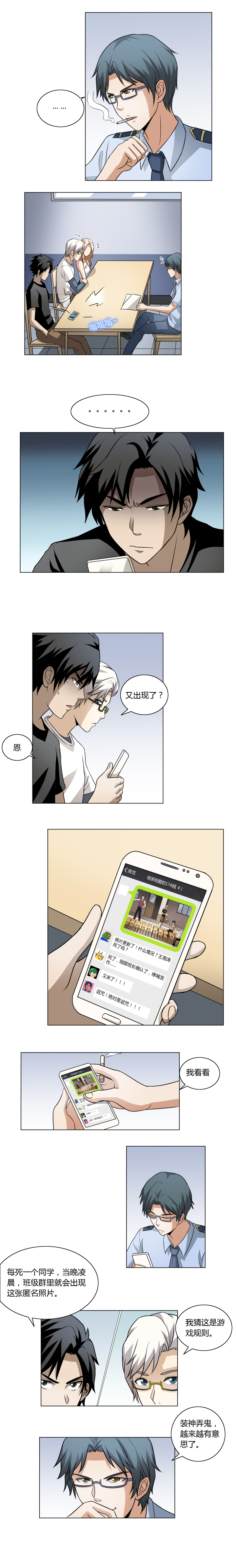 23 无形的交锋-第37话