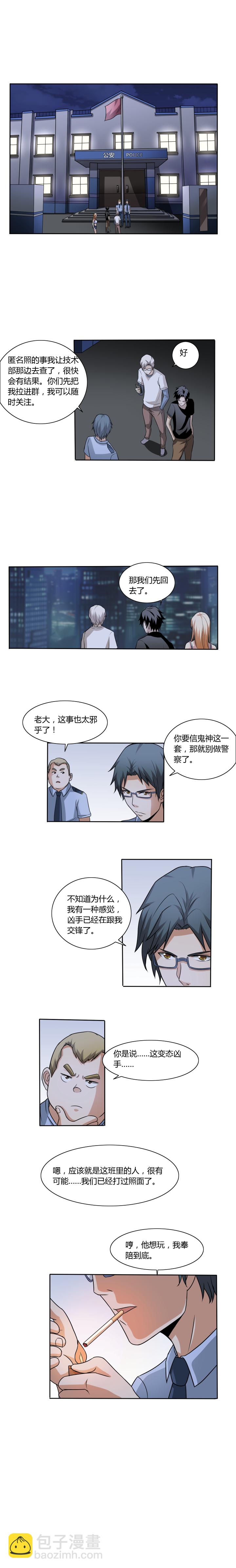 23 无形的交锋-第37话