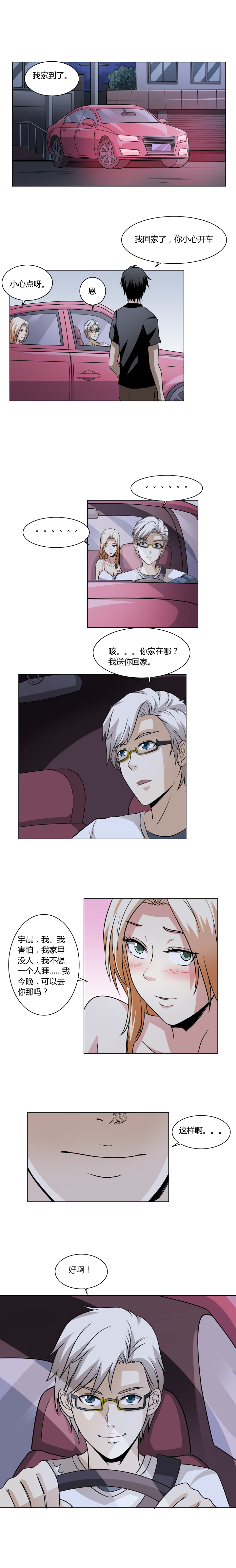 23 无形的交锋-第37话