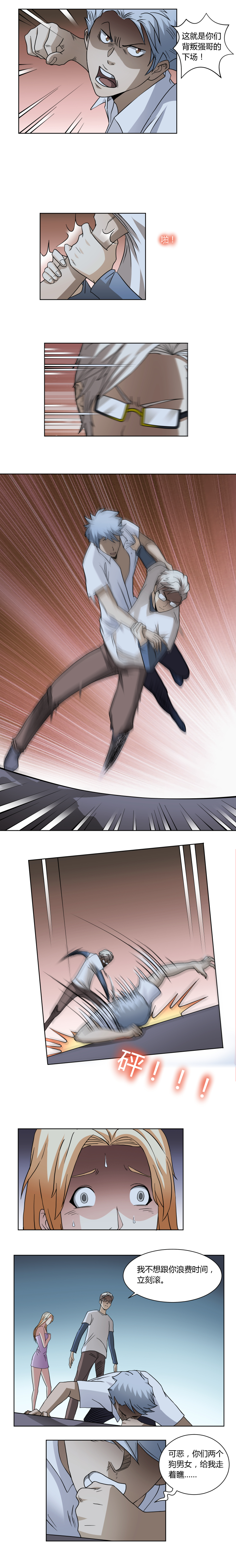 25 极度疯狂-第39话