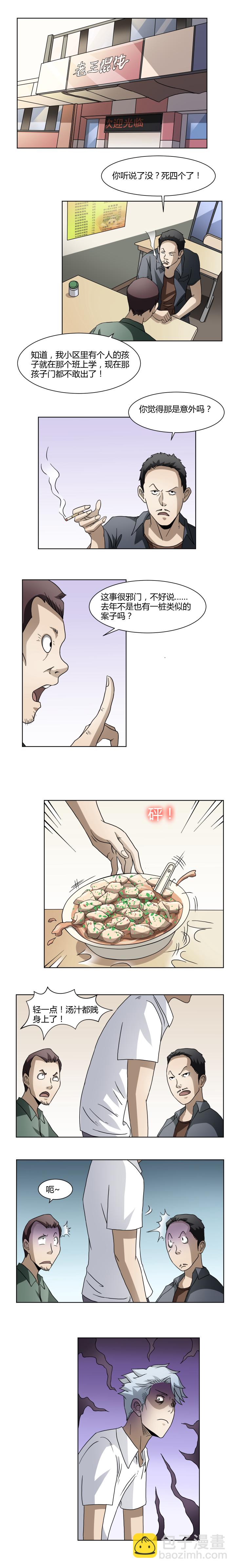 25 极度疯狂-第39话