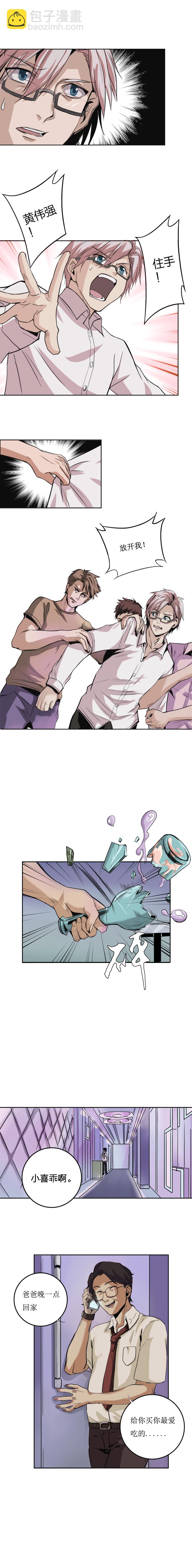 01-5 毕业狂欢-第5话