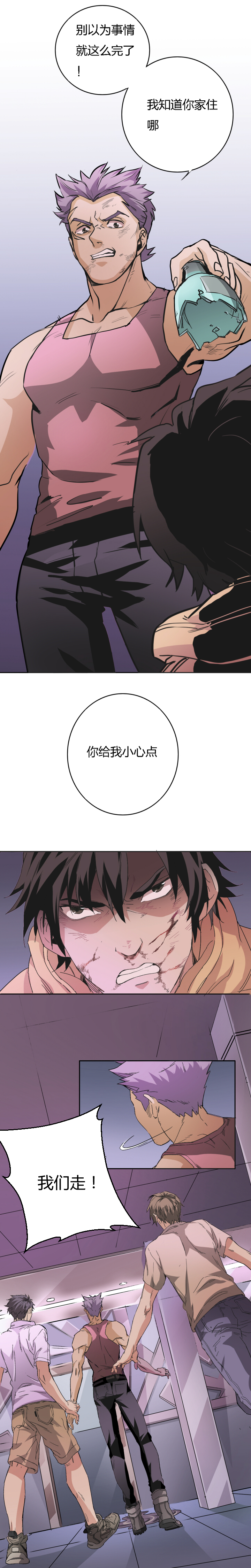 01-5 毕业狂欢-第5话