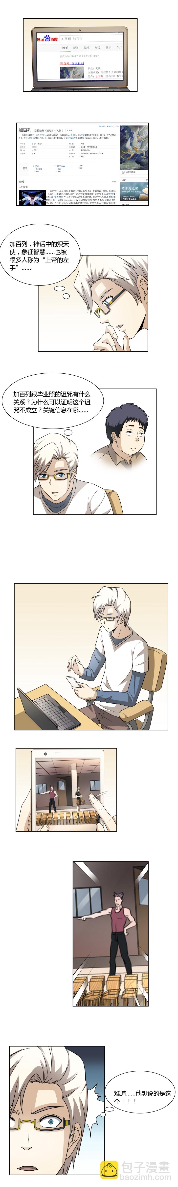 30 上帝的左手-第45话