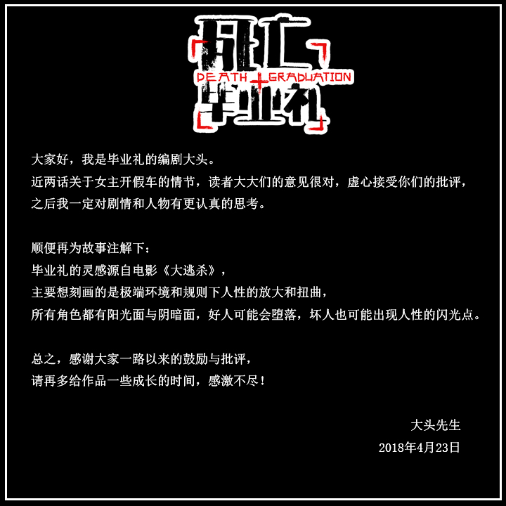 30 上帝的左手-第45话